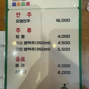 동경우동 리뷰 사진