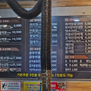 불막열삼 리뷰 사진