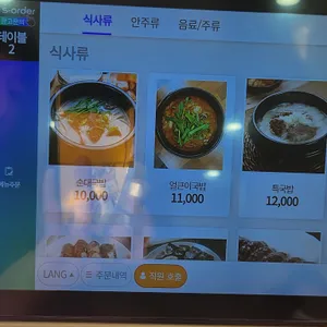 순정순대원조 리뷰 사진