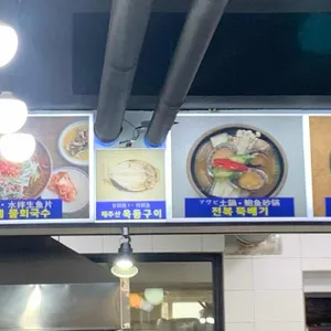 민경이네어등포식당 리뷰 사진