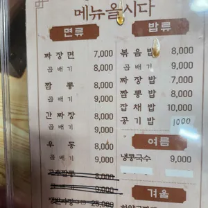 왕건반점 리뷰 사진