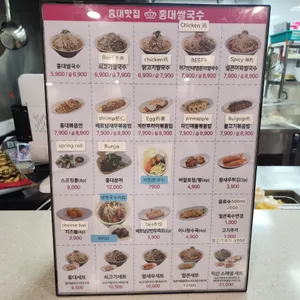 홍대쌀국수 리뷰 사진