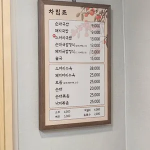 제천감나무집 리뷰 사진