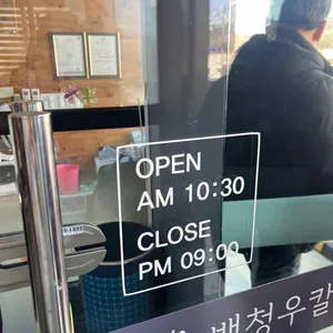 백청우칼국수 리뷰 사진