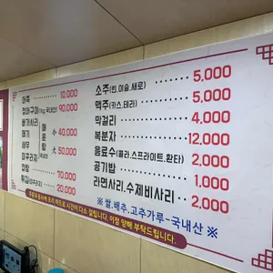 풍전뚝집 리뷰 사진