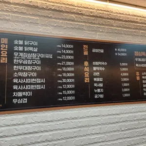 우계집 리뷰 사진