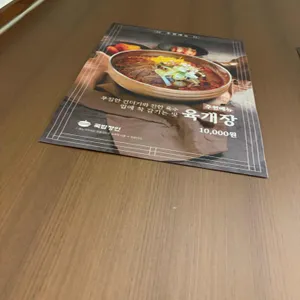 국밥장인 리뷰 사진