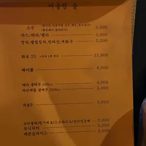 너땜에한잔 리뷰 사진