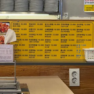 차이나양꼬치 리뷰 사진