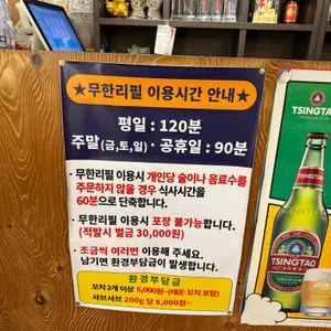 차이나양꼬치 리뷰 사진