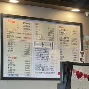 택이네조개전골 리뷰 사진