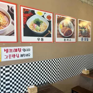 북한산분식 사진 2