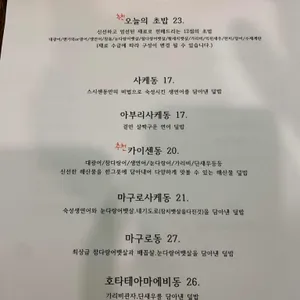 스시센동 리뷰 사진