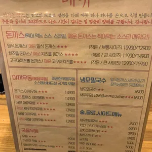 차차돈까스 리뷰 사진