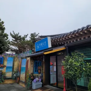 카페오션 리뷰 사진