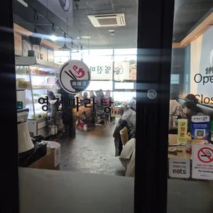 영진마라탕 사진 2