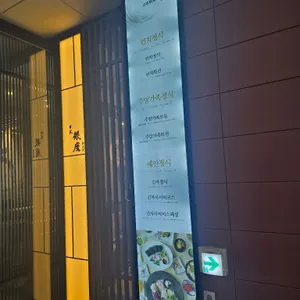 긴자 리뷰 사진