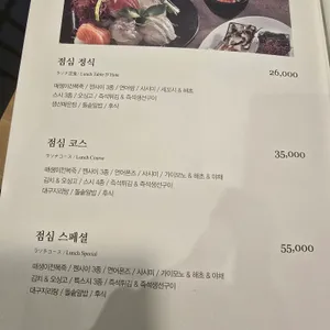 긴자 리뷰 사진