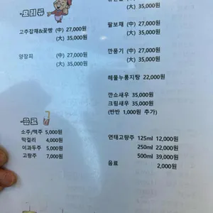 얌차반점 리뷰 사진