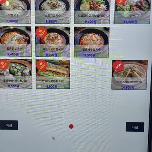 포머이쌀국수 리뷰 사진