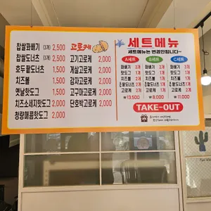 찹쌀미친꽈배기 리뷰 사진