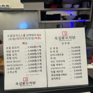 옥길에꼬치닭 리뷰 사진