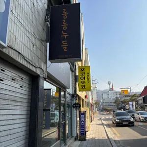 롱롱누들 리뷰 사진