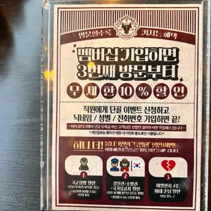 뭉티크 리뷰 사진