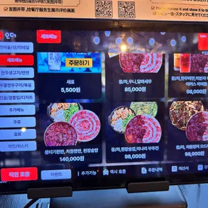 뭉티크 리뷰 사진