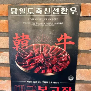 뭉티크 리뷰 사진