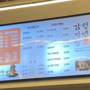 청년감자탕순대국 리뷰 사진