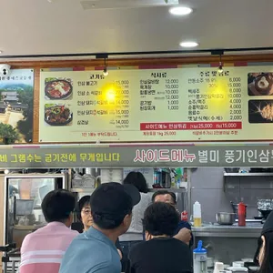 황토골인삼불고기 리뷰 사진