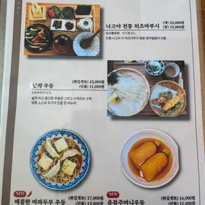 우동단 리뷰 사진