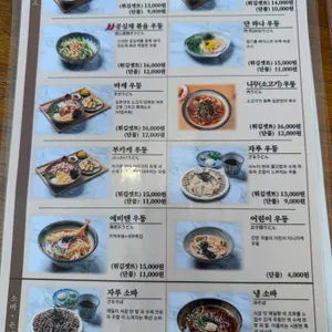 우동단 리뷰 사진