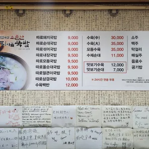 소문난돼지국밥 리뷰 사진