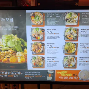 보글 리뷰 사진