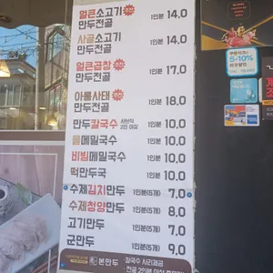 본만두 리뷰 사진