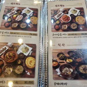 시래마루 리뷰 사진