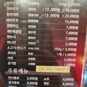 마라공방 리뷰 사진
