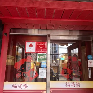 복만루 리뷰 사진