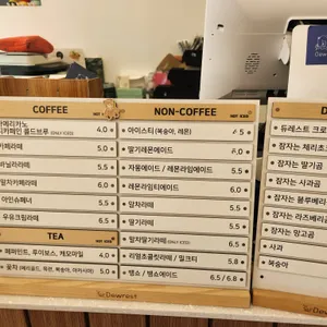 듀레스트 리뷰 사진