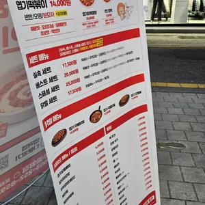 동대문엽기떡볶이 리뷰 사진