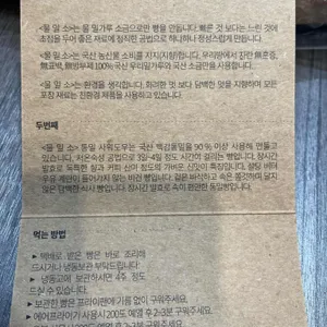 물밀소 리뷰 사진