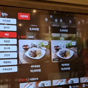 짬뽕지존 리뷰 사진