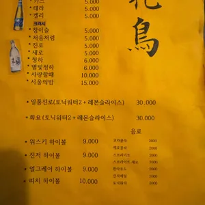 화조 리뷰 사진