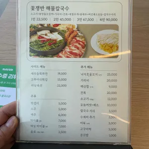 바담칼국수 리뷰 사진