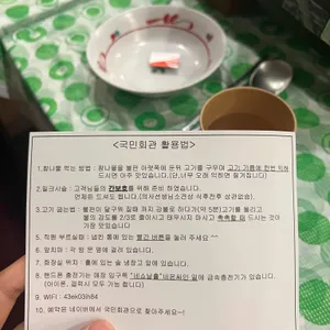 국민회관 리뷰 사진