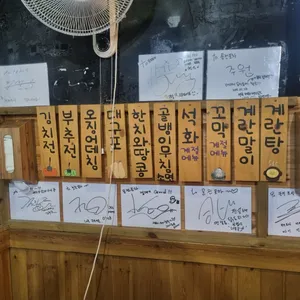 문전포차 리뷰 사진