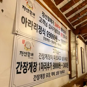 정선할매곤드레밥 리뷰 사진