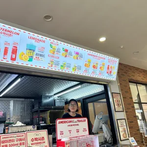 아메리칸트레일러 리뷰 사진
